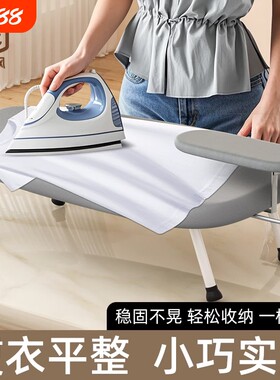 迷你台式烫衣板熨衣板熨烫板家用折叠熨斗垫板烫衣服架子板架烫台