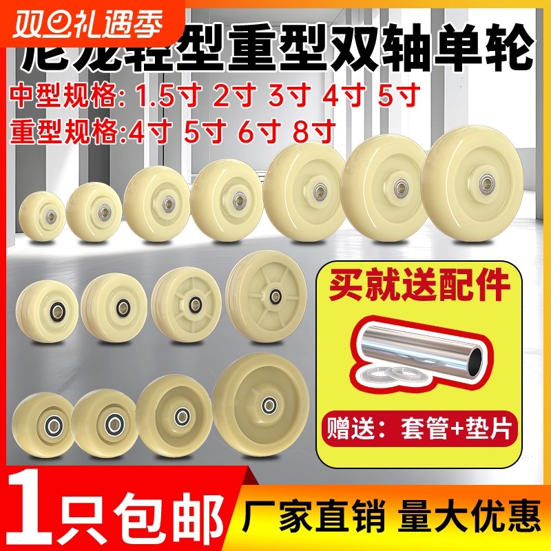 6寸推车轮子承重万向轮耐磨尼龙单轮重型脚轮小推车拉车拖车轮子