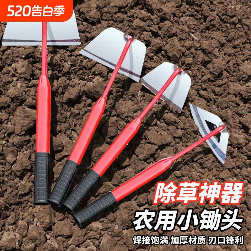 锄头家用种花赶海工具种菜养花专用农具除草神器园艺铁铲铁锹花铲