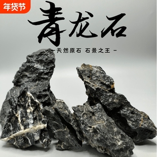 青龙石松皮石溪流石鱼缸造景石天然真石头假山盆景微景观原石酸洗