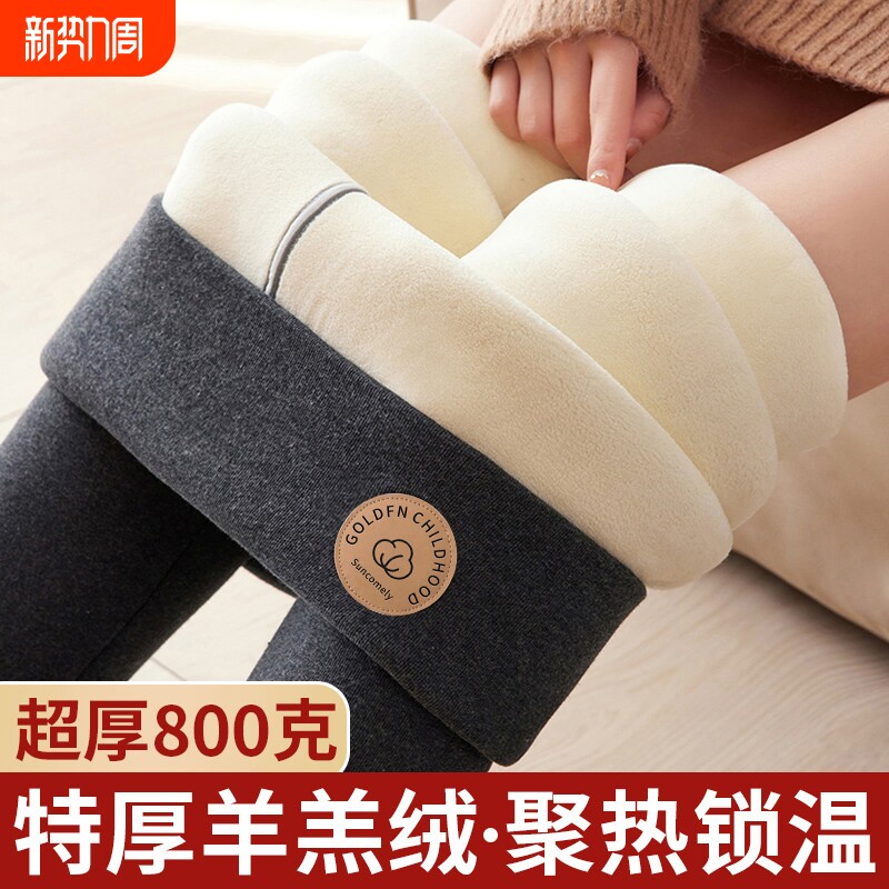 东北特厚羊羔绒打底裤女外穿秋冬款加绒加厚保暖裤大码秋裤棉毛裤