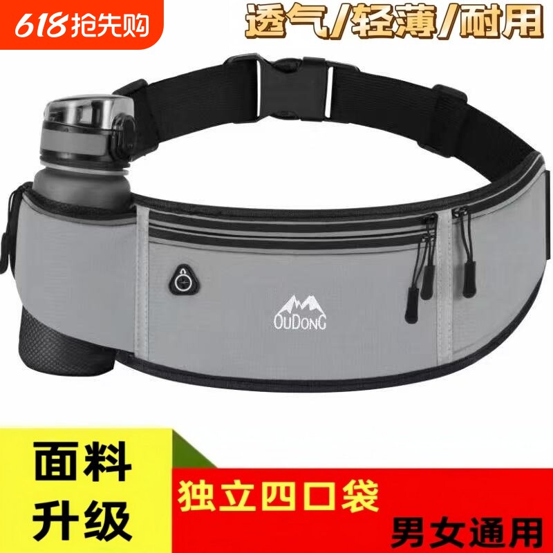欧动运动腰包跑步手机包男女多功能贴身小腰带包超薄防水防盗隐形
