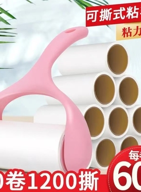 粘毛器滚筒可撕式粘尘纸滚刷去毛刷衣服黏毛毡毛滚子替换卷纸强力