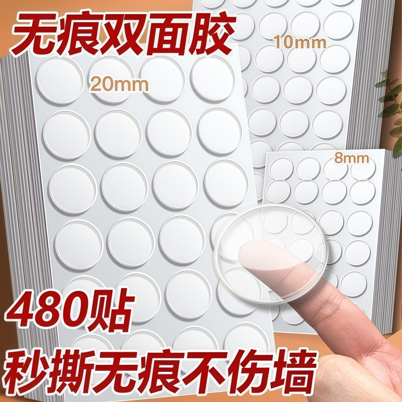 无痕双面点胶透明强力胶纳米胶痛包diy亚克力胶固定摆件手办奖状