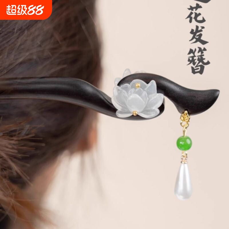 古风檀木发簪女中式步摇流苏盘发簪子日常高级感发钗配饰双面花朵