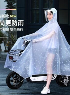 时尚电动电瓶车自行车雨衣女款新款单双人全身防大暴雨骑行雨披
