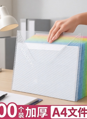 a4加厚文件袋透明大容量按扣袋试卷收纳册100个收纳学习文具用品初中资料档案袋考试袋防水证件分类纽扣白色