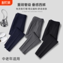 男黑色修身 裤 直筒九分加绒裤 子中年秋冬款 小西裤 休闲垂感长裤 西装