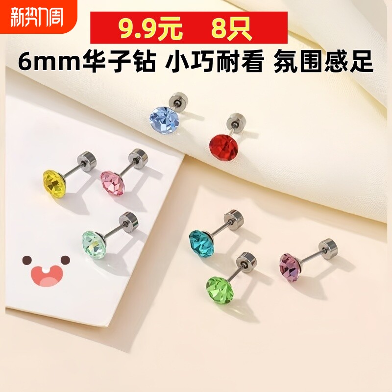 奥地利华子耳钉医用级钛钢爆闪防致敏洗睡免摘耳饰锆石螺旋小巧