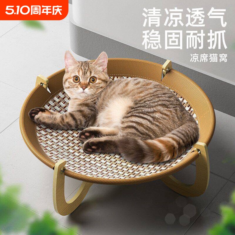 猫咪藤编凉席窝猫窝四季通用猫床可拆洗夏季吊床夏天睡觉宠物用品