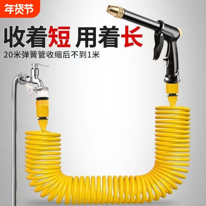 弹簧管洗车水枪高压水枪家用自来水冲刷洗车阳台园林浇花喷头神器,汽车用品/电子/清洗/改装,洗车水枪,淘宝优惠券,粉丝福利购,淘宝优惠卷