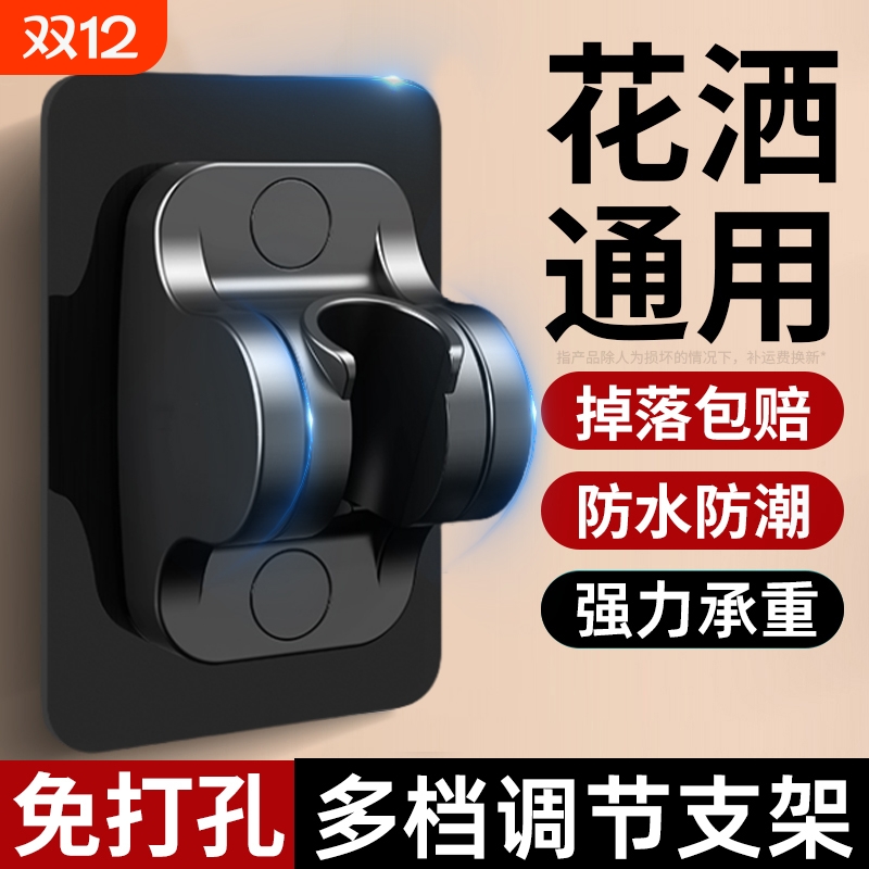 喷头免打孔花洒支架可调节挂座浴室淋浴器配件固定墙底座新款强力