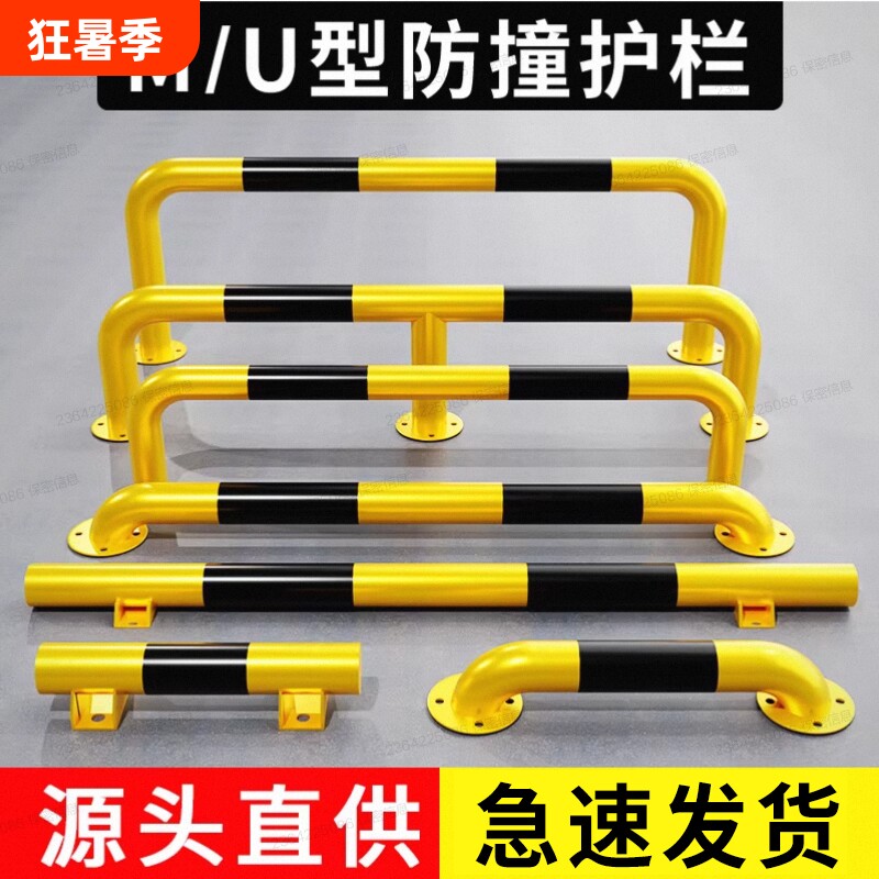 U型防撞护栏钢管挡车器M型停车位地桩地挡隔离防护栏杆围栏挡车桩