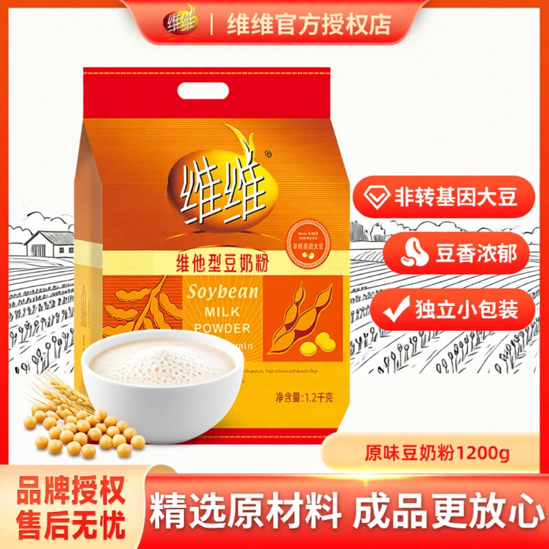 维维豆奶粉1200克豆浆粉袋独立包装营养早餐学生中老年豆奶高钙