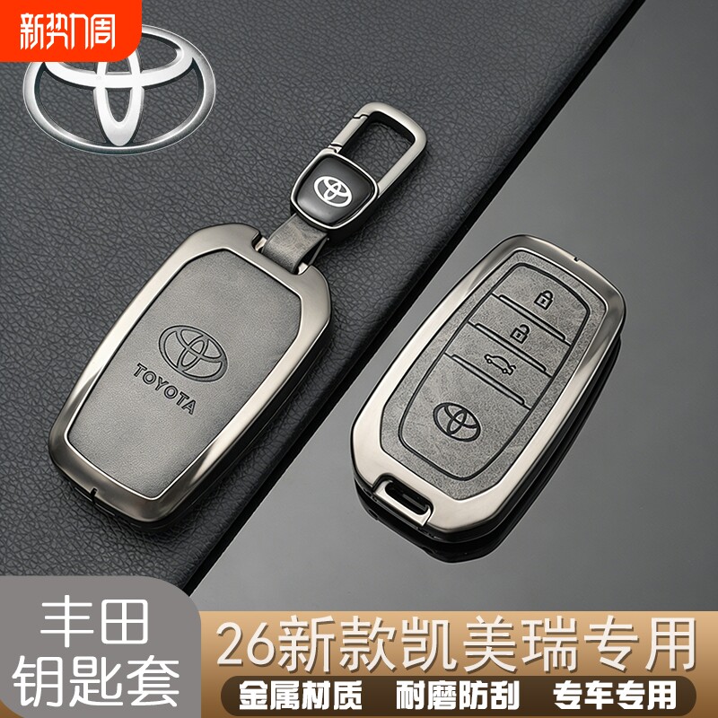 26新款丰田凯美瑞钥匙套九代汽车金属锁匙保护壳用品扣改装包男士