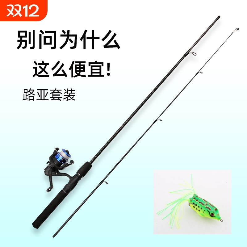 路亚超硬直柄竿套装|千人加购