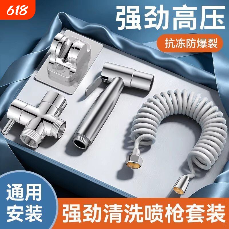 不锈钢高压喷枪水龙头延长管阳台卫生间厕所马桶冲洗神器家用水枪