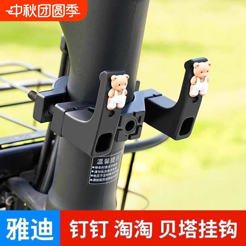 电动三轮车前置挂钩免打孔重物勾