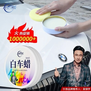 仆旅汽车漆面抛光养护蜡上光打蜡通用驱水防污增黑增亮外用白车蜡