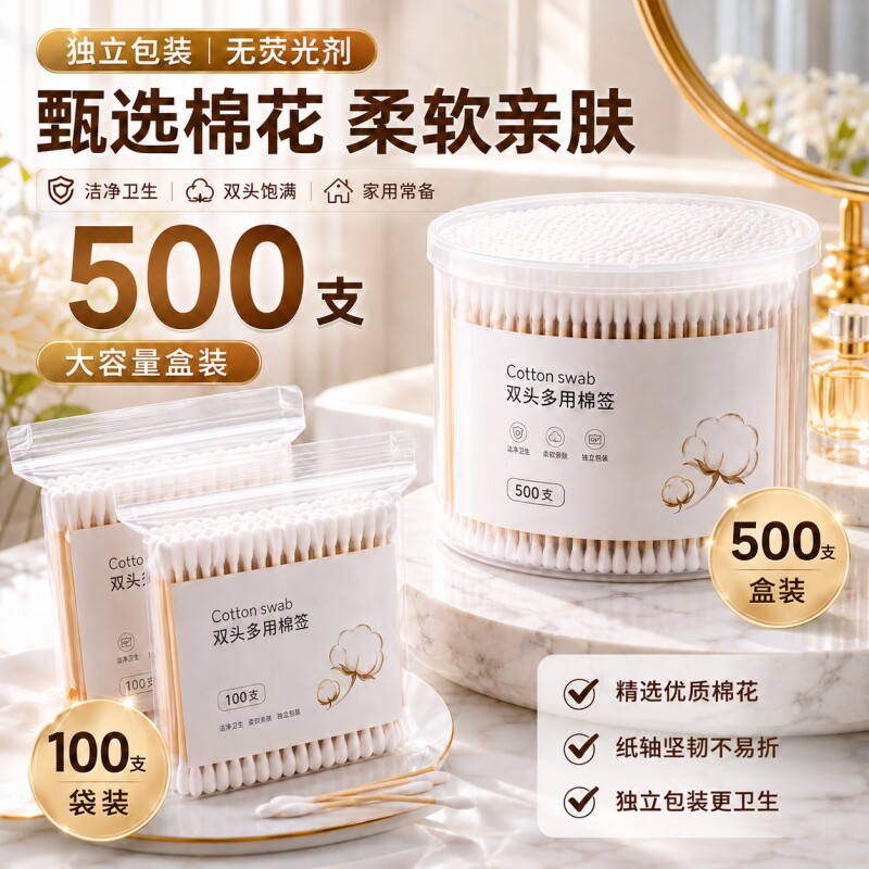 双头棉签棉棒掏耳朵化妆家用棉花棒木棒一次性圆头尖头勺清洁盒装