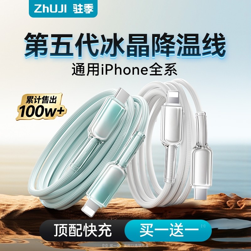 驻季适用苹果16充电线器iPhone14数据线13手机pd30w