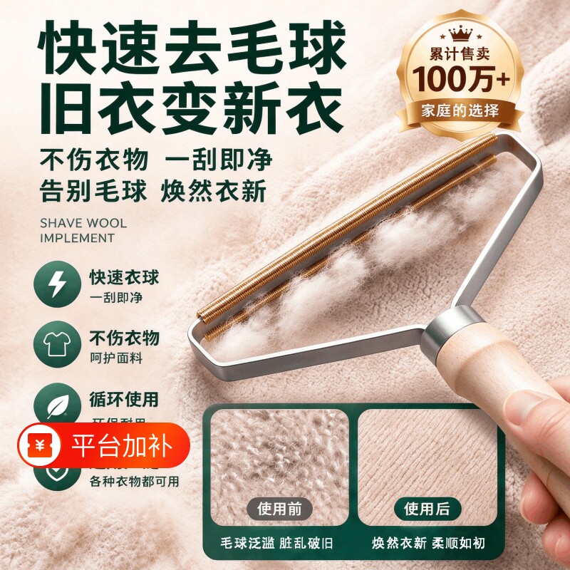 刮毛不伤衣物双面刮毛器家用大衣毛呢衣服起球手动除毛去毛球剃毛