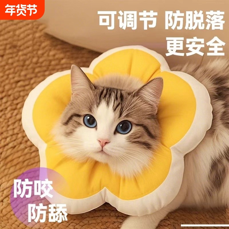 猫咪伊丽莎白圈宠物项圈围脖防舔狗狗脖圈伊利沙白圈绝育头套软圈