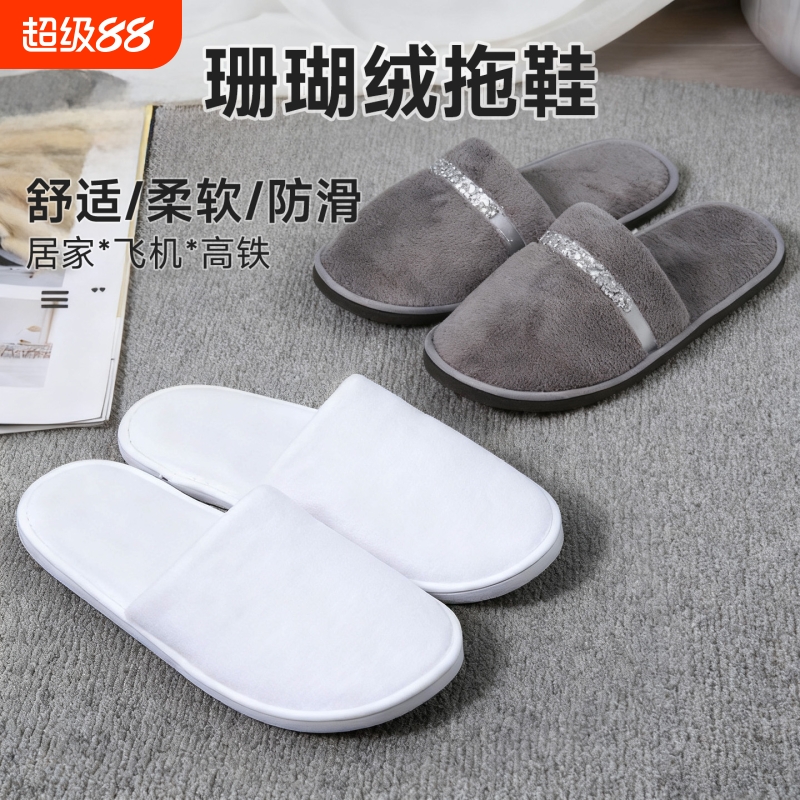 珊瑚绒一次性酒店拖鞋飞机秋冬居家用加厚防滑独立装待客拖鞋旅行