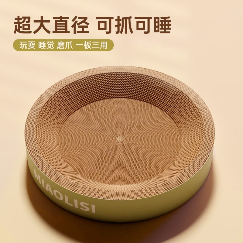 圆形猫抓板玩具耐磨不掉屑一体猫抓盆抓不烂猫爪板耐抓特大号猫窝