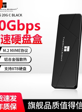 利民EB115-G20黑色 固态移动硬盘盒M.2NVMe协议SSD全铝合金外置盒