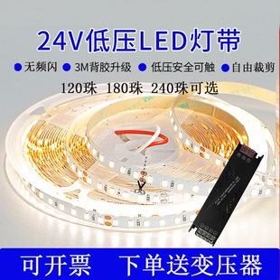 24vled灯带自粘无频闪无主灯线型灯家装工装客厅卧室吊顶软灯条