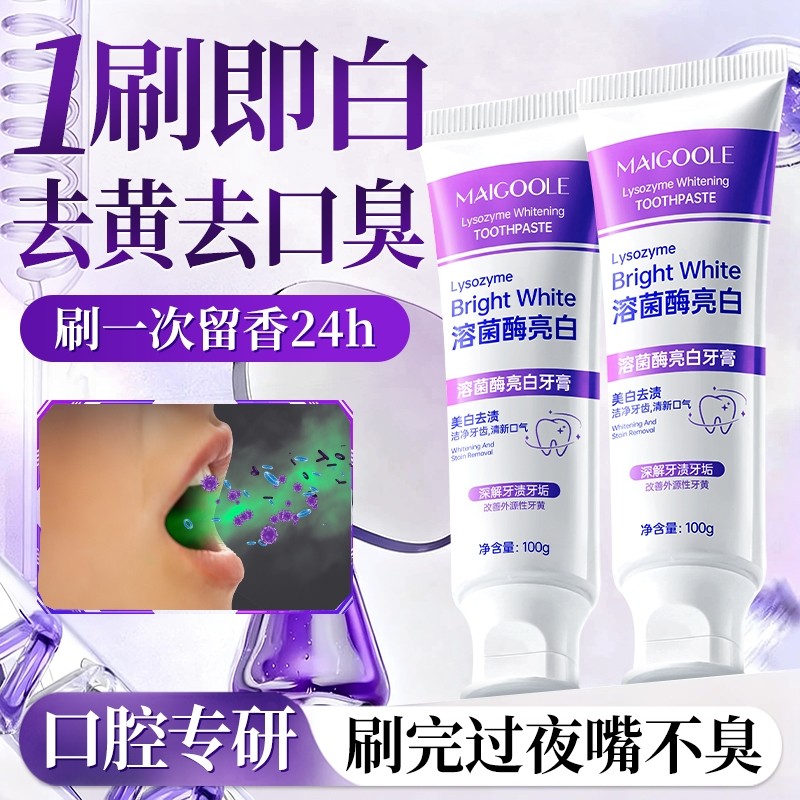 牙膏美白去黄去口臭除异味口气清新速效洗白成人官方正品男士女,洗护清洁剂/卫生巾/纸/香薰,牙膏,淘宝优惠券,粉丝福利购,淘宝优惠卷