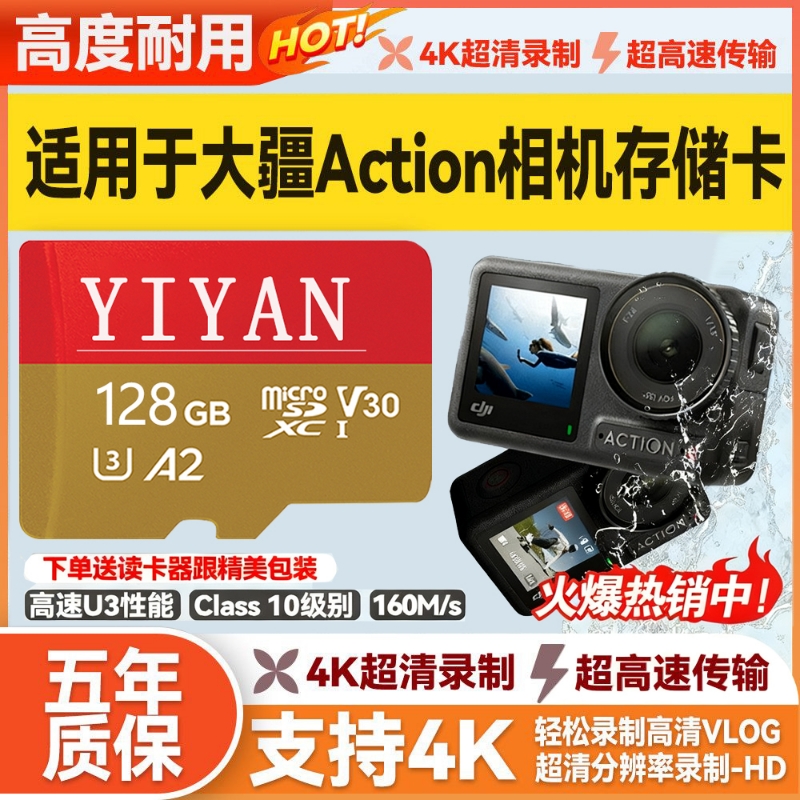 适用大疆Action4/5运动相机SD卡Action专用高速TF存储卡高清4K
