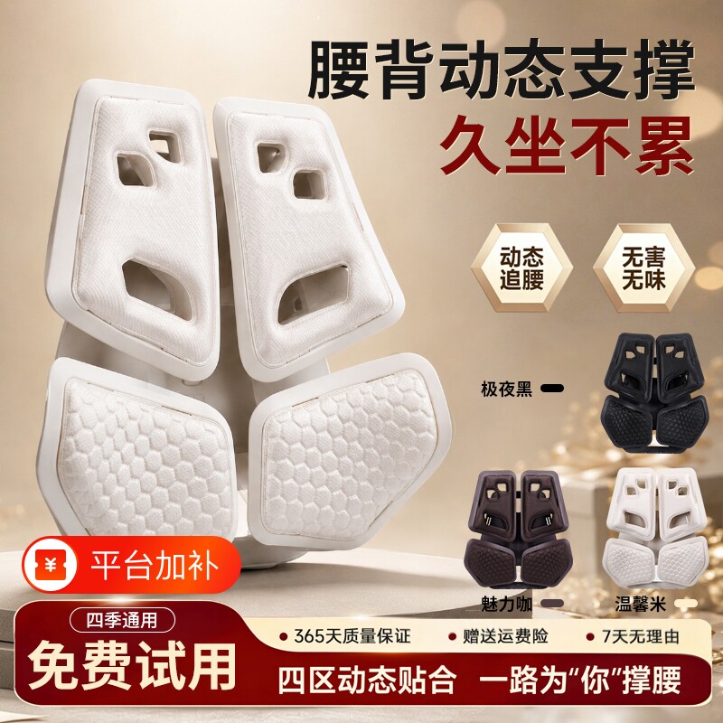 人体工学腰靠坐姿可调节护腰办公久坐神器腰部支撑车载靠垫靠背