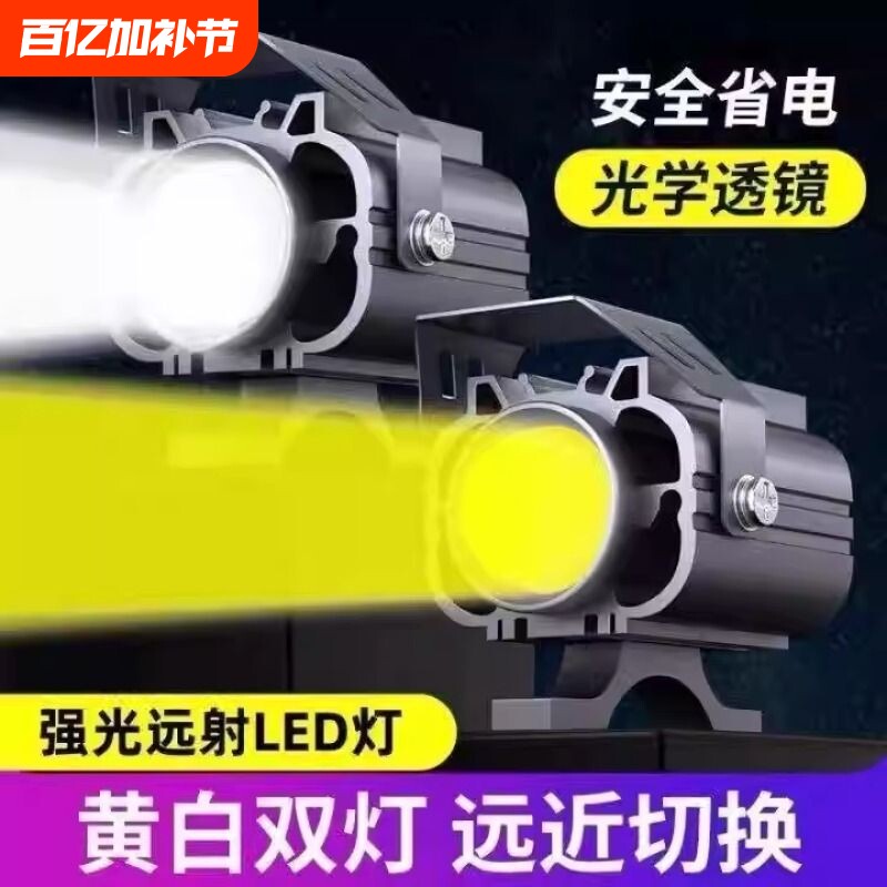 12v-80v通用摩托车电动车强光灯led激光射灯射灯外置爆闪远程射灯