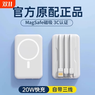 国家3C认证2025新款 适用华为苹果 磁吸数显充电宝20W快充自带线大容量超薄小巧便携迷你Magsafe无线官方正品