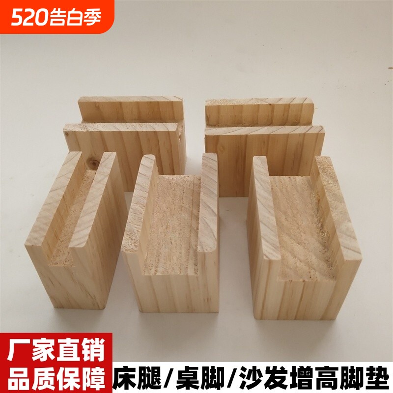 床脚增高垫桌脚垫茶几家具垫高底座桌腿加高神器椅子沙发增高实木