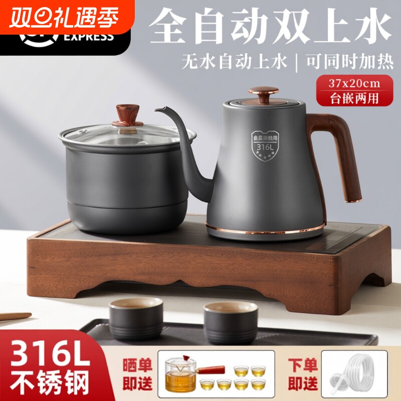 全自动上水烧水壶嵌入式茶盘泡茶具茶台一体茶壶煮茶茶炉电热纯钛