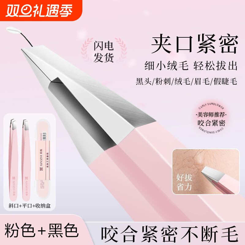 眉夹镊子拔毛神器胡子胡须男女平口修眉毛夹子不锈钢白头发拔眉毛