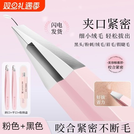 眉夹镊子拔毛神器胡子胡须男女平口修眉毛夹子不锈钢白头发拔眉毛