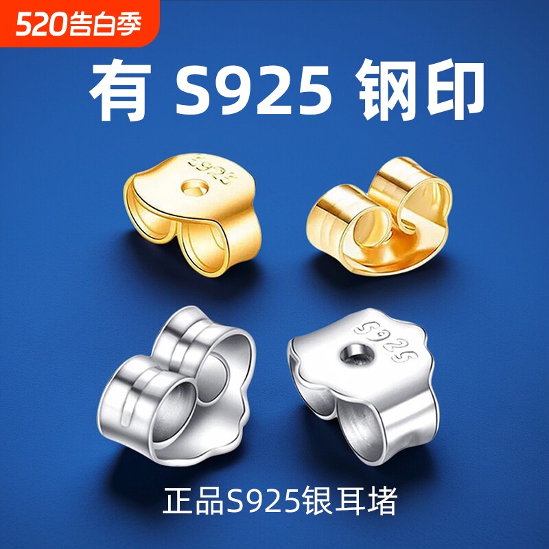 S925耳堵纯银耳钉后托堵头透明硅胶耳塞防掉滑耳帽耳背DIY配件