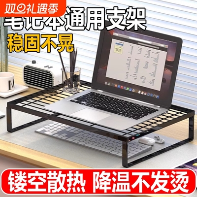 笔记本电脑支架散热底座支撑架桌面增高台支架托悬空办公桌宿舍加高显示器铁艺散热架支架子升降可放