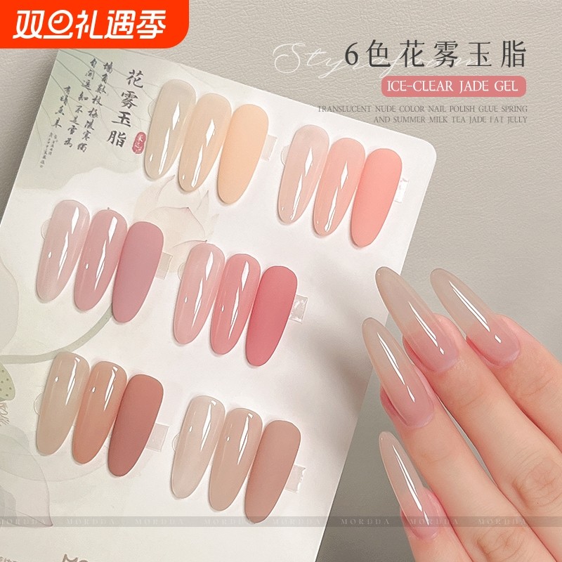 冰透裸色指甲油胶2025年新款花雾玉脂果冻裸粉色华妃裸美甲光疗胶