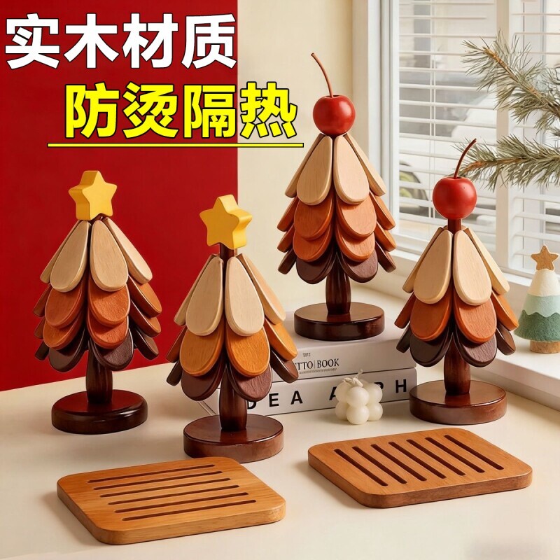 新款圣诞树餐垫隔热垫家用杯垫防烫锅碗垫创意一棵树餐桌实木摆件