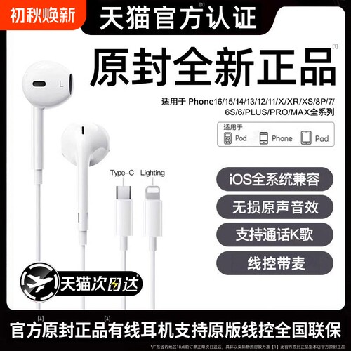 原封正品适用苹果typec有线耳机iphone17/16/15/14pro13L接口3.5