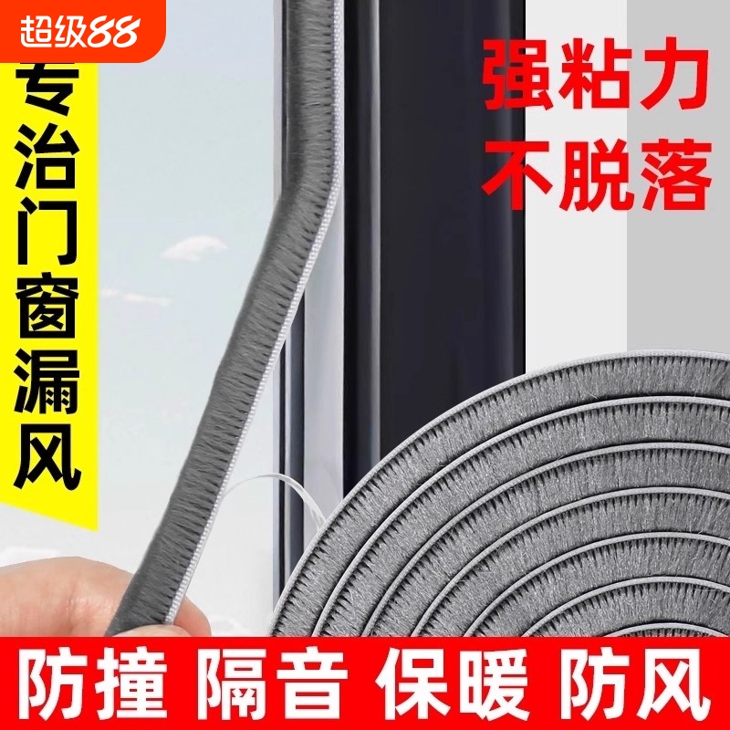 窗户密封条门窗铝合金密封条塑钢隔音推拉窗门缝门底自粘型毛条