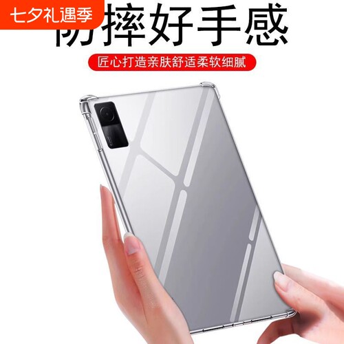 适用于中兴5g二合一10.95寸平板电脑保护套w200ds硅胶防摔w203ds透明软壳保护壳w205