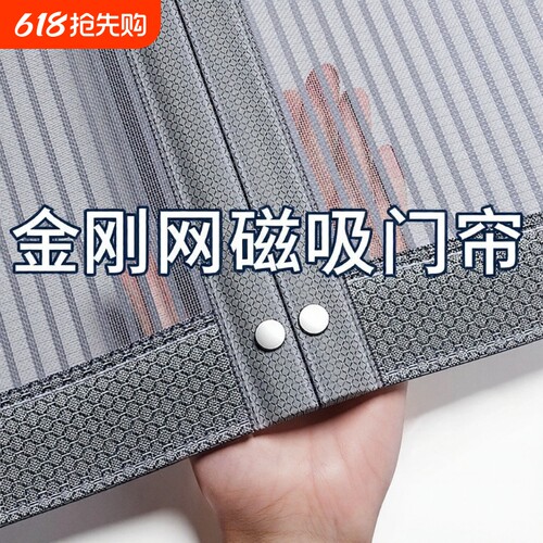 2026新款魔术贴防蚊门帘金刚网全磁条免打孔磁性自吸帘家用防蚊虫