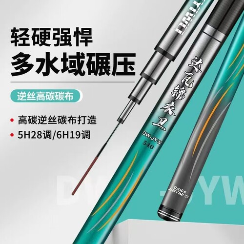 达瓦锦衣卫鱼竿热卖19调轻硬黑坑钓鱼28调鲤鲫大物竿综合台钓竿