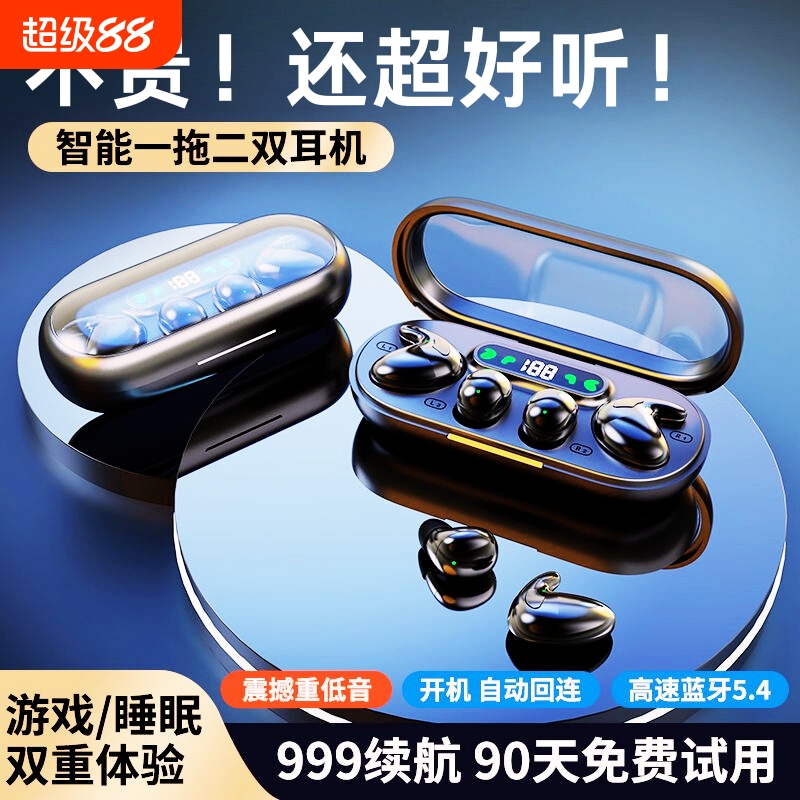 【一盒4个】2025新款蓝牙耳机双耳机超长续航游戏运动降噪高音质
